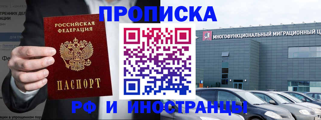 прописка штамп в Сыктывкаре