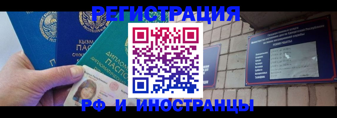 прописка ребенка в Сыктывкаре