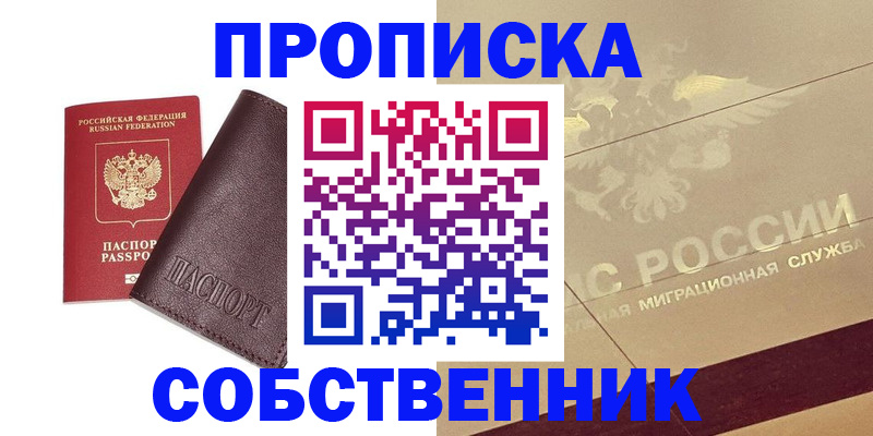 регистрация для школы в Сыктывкаре